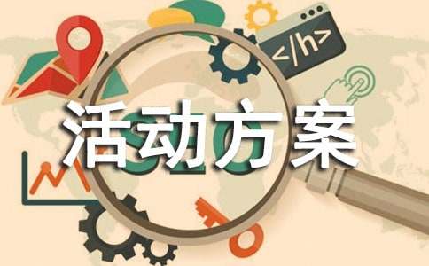 （實(shí)用）模板匯編6篇，促進(jìn)兒童健康成長！