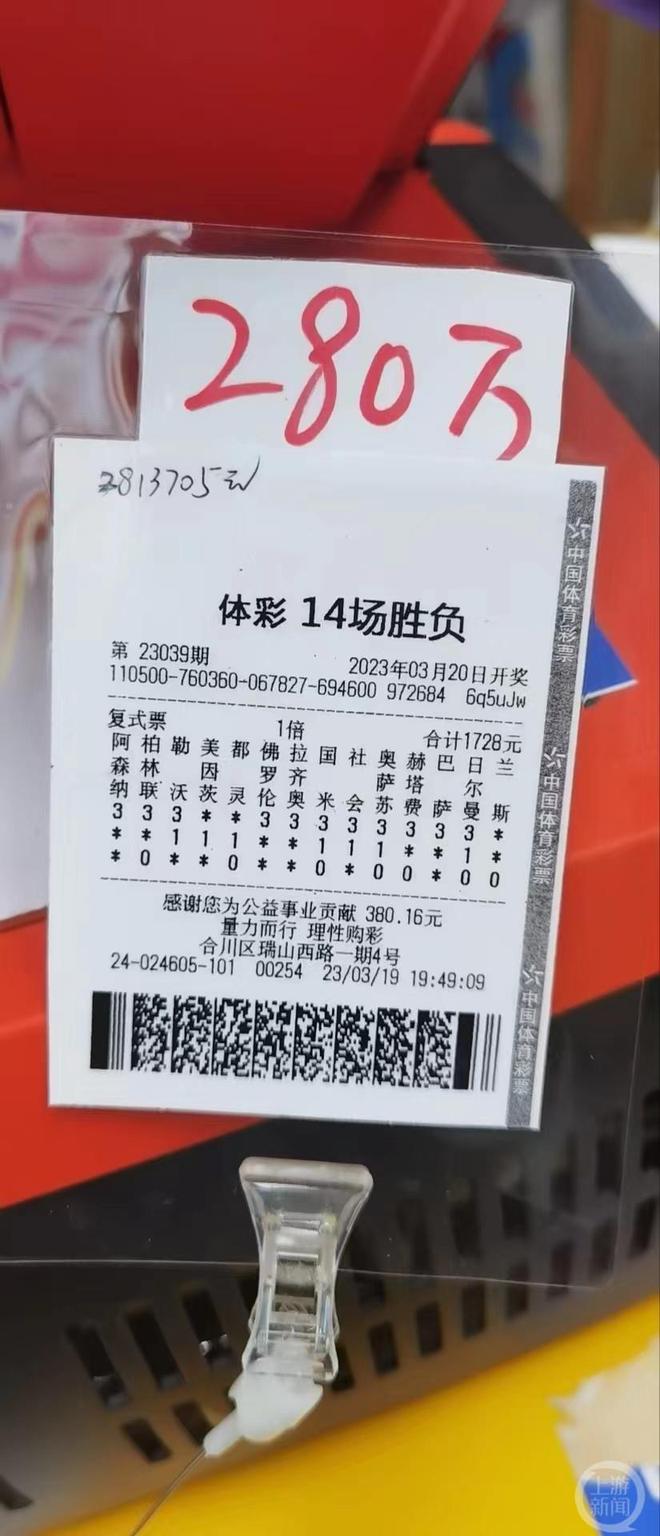 體育足球中獎_中獎大獎足球規(guī)則體彩開獎結(jié)果_體彩足球百萬大獎中獎規(guī)則