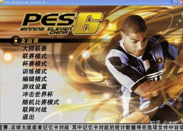 實(shí)況足球邊路射門進(jìn)球技巧_實(shí)況足球射門假動(dòng)作怎么做_實(shí)況足球射門進(jìn)階
