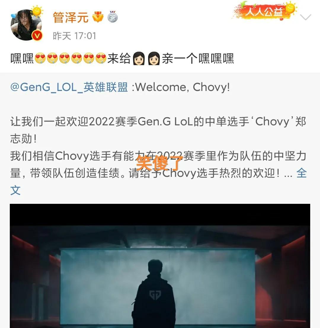 管澤元成轉(zhuǎn)會期最大贏家，管澤元戰(zhàn)隊拿到2