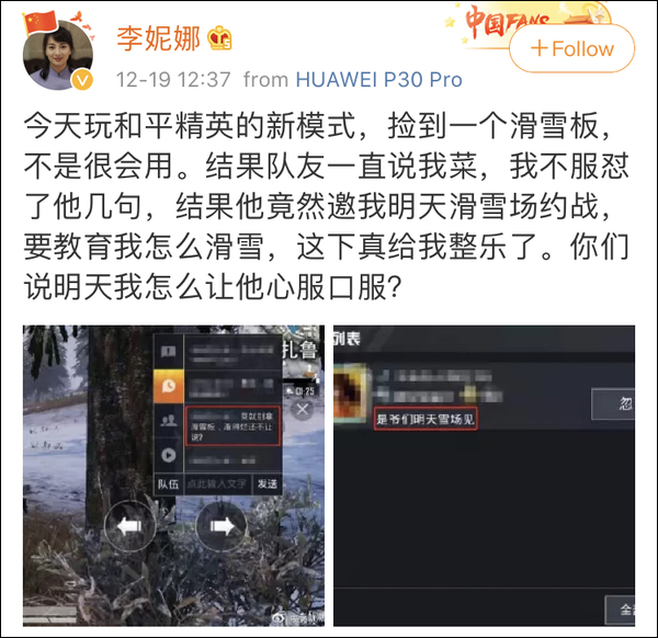 去雪場“約架”約到世界冠軍是一種什么體驗