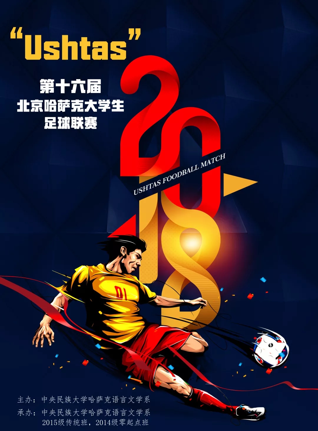 新疆足球隊(duì)歷史_新疆足球隊(duì)成員_新疆足球隊(duì)陣容