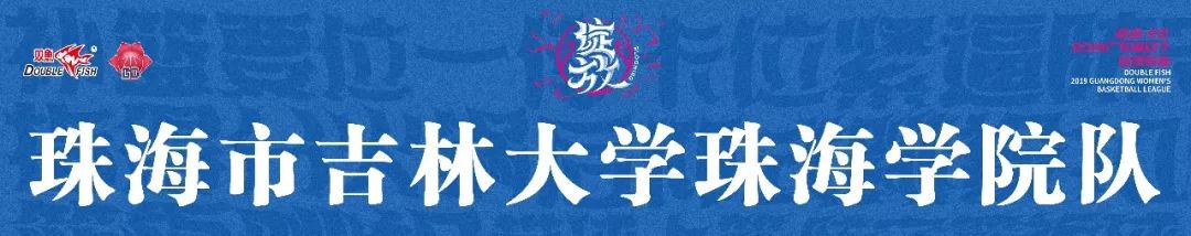 廣東省女子籃球隊(duì)_廣東省女子籃球隊(duì)員名單_廣東省女子籃球冠軍名單