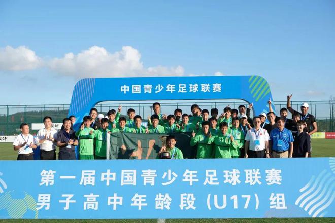 為了夢(mèng)想，為了未來(lái)！浙能綠城U17A獲首