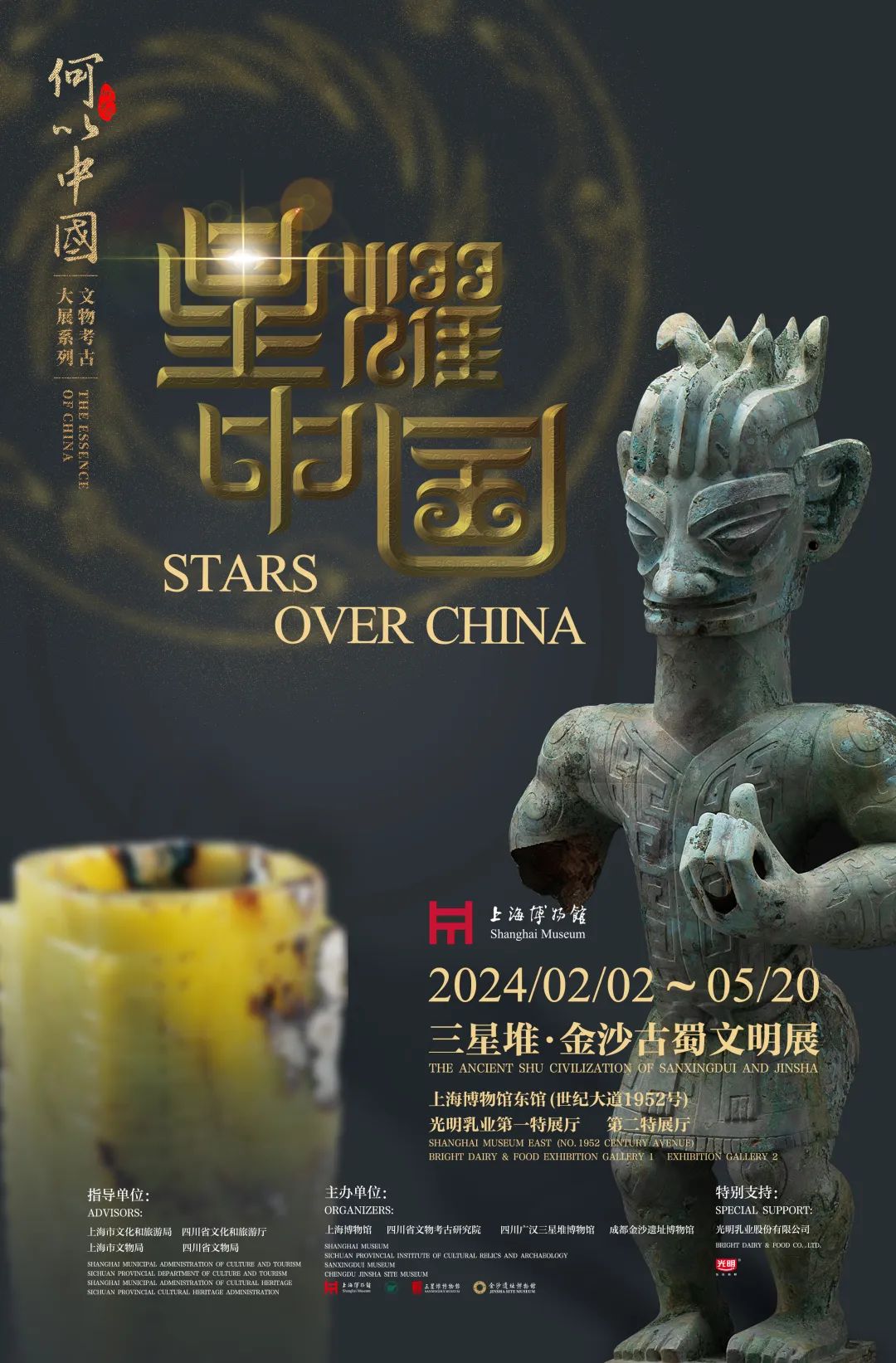 “龍騰浦江春滿申城”2024上海春節(jié)系列