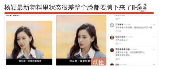 baby體重只有44kg，馬思純瘦出了排